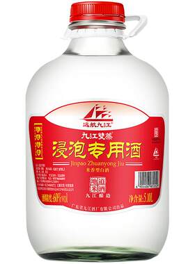 九江双蒸60度粮食泡酒白酒