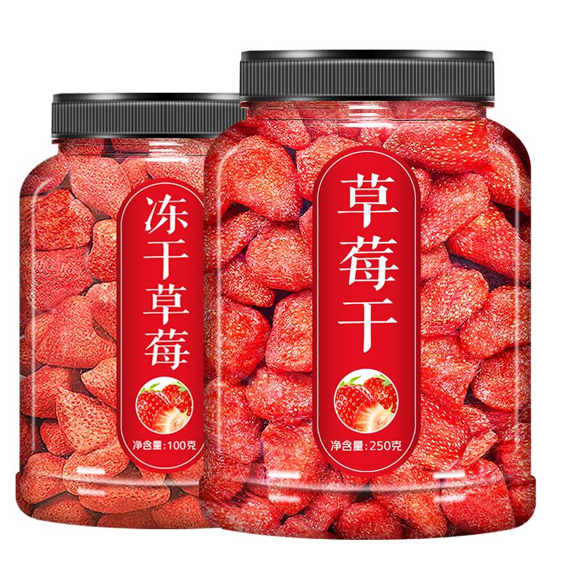 香蕉片草莓干芒果猕猴桃干500g散装厚切水果脆片果脯蜜饯零食