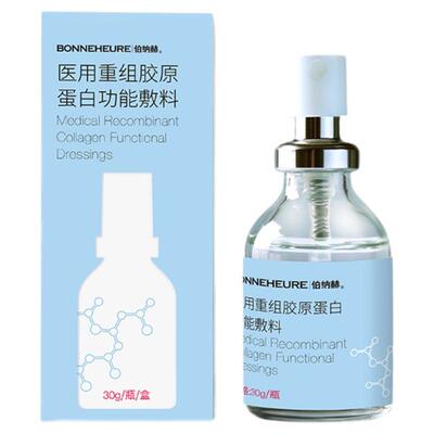 伯纳赫重组胶原蛋白1068修修瓶