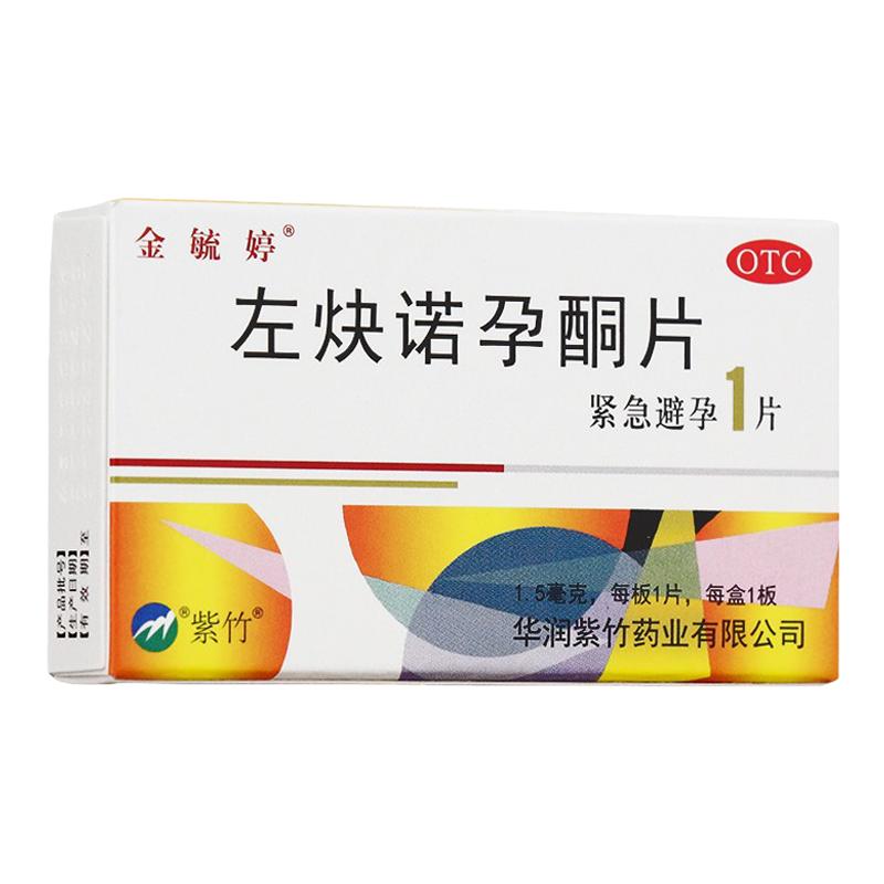 【金毓婷】左炔诺孕酮片1.5mg*1片/盒