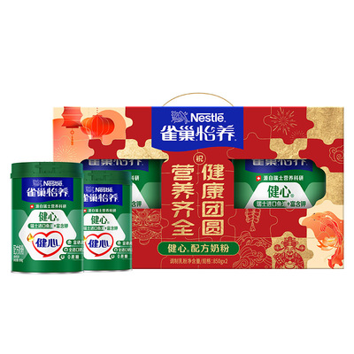 雀巢怡养健心鱼油中老年奶粉礼盒