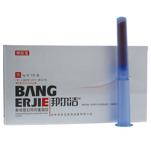 邦尔洁 单体银抑菌凝胶女性妇科外阴清洗液私处护理液官网旗舰店