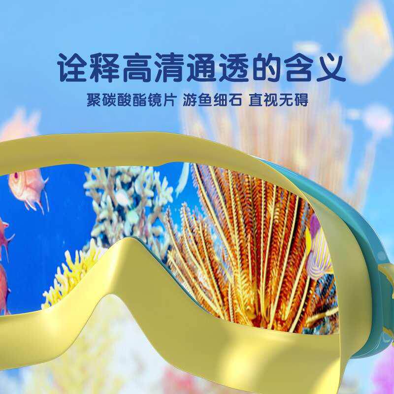 国货精品大框儿童泳镜透明男女童游泳眼镜平光防水防雾高清潜水镜