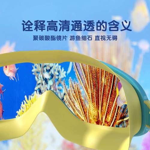 国货精品大框儿童泳镜透明男女童游泳眼镜平光防水防雾高清潜水镜