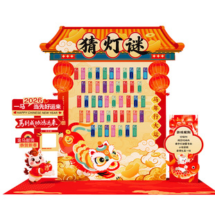 2026元宵节猜灯谜场景布置商场游园会活动氛围游戏道具装饰kt展板