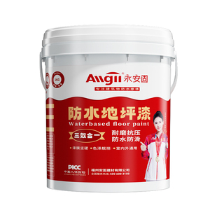 地坪漆家用室内外水泥地面改造专用耐磨自流平地平油漆环氧地面漆