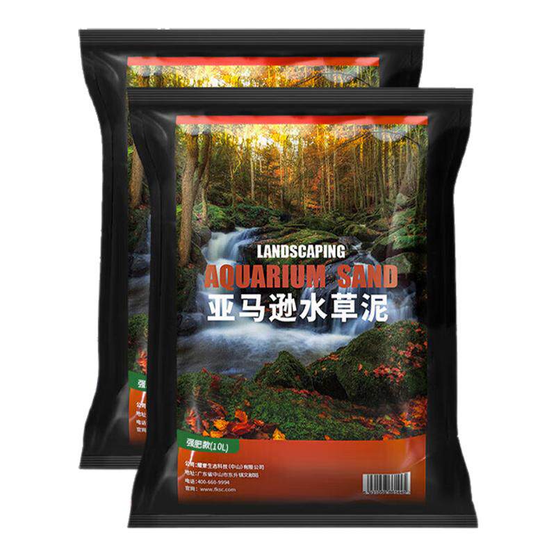 草缸全套造景水草泥底沙水草缸底