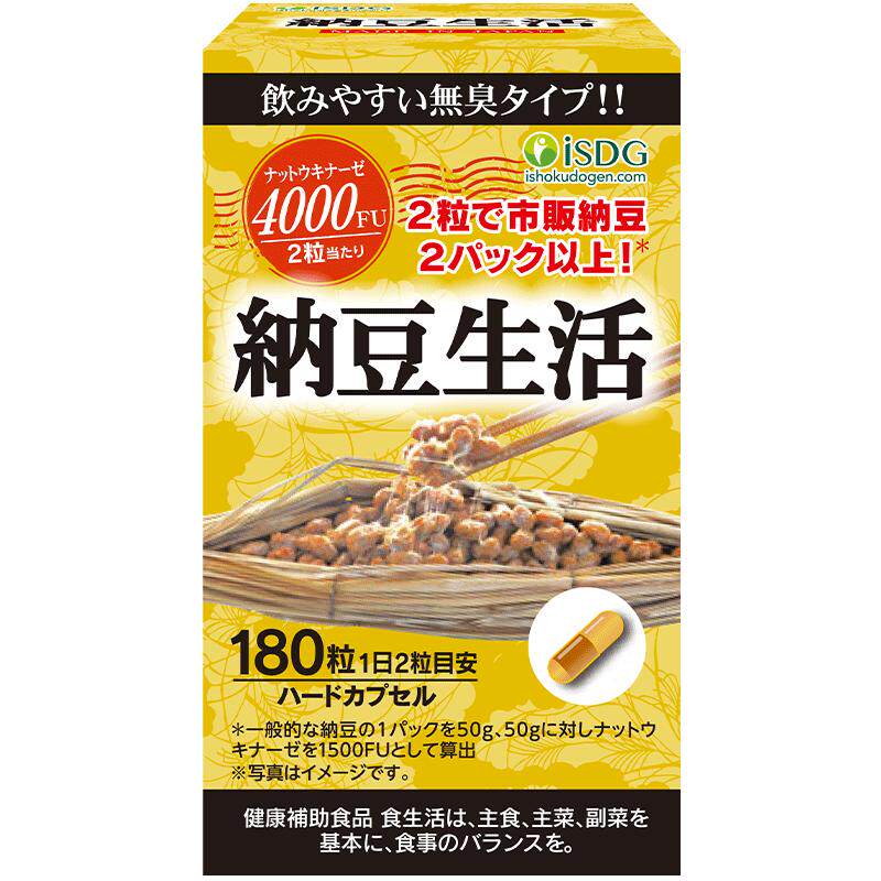 ISDG日本进口纳豆激酶纳豆纳豆菌生活胶囊4000fu胶囊一周期量