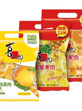 喜之郎多口味果肉果冻袋装