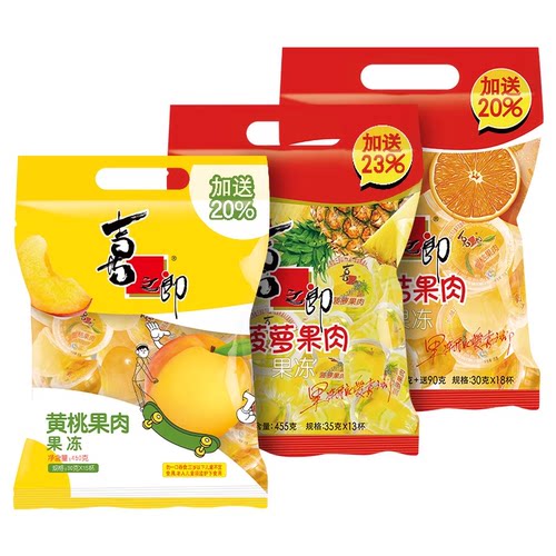 喜之郎果肉果冻蜜桔橘子黄桃菠萝龙眼六一儿童学生休闲零食品小吃