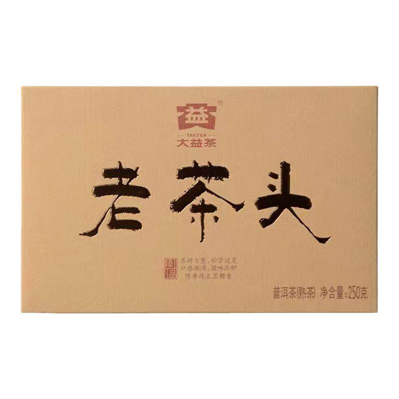 大益2018年老茶头砖茶熟茶250g