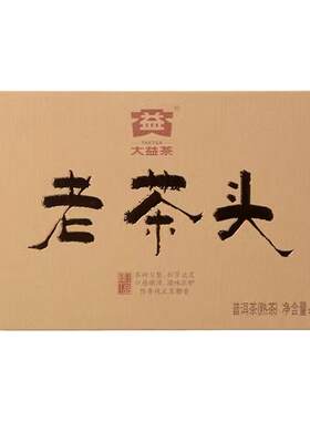 大益2021年老茶头熟普砖250g