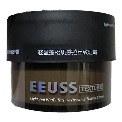 EEUSS依蕴诗轻盈蓬松质感拉丝纹理霜自然定型动感亮泽塑型发蜡
