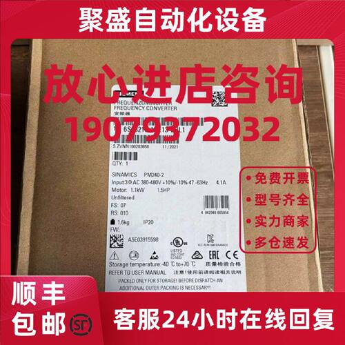 议价6SL3210-1PE13-2UL1西门子 PM240-2功率模块6SL32101PE132UL1