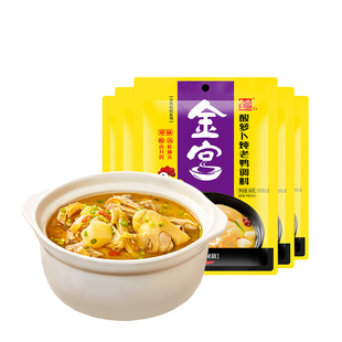 金宫酸萝卜老鸭汤炖料175g*2 四川特产清汤火锅底料酸汤煲汤调料