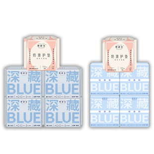 她研社深藏BLUE卫生巾日夜组合干爽防漏240mm正品学生姨妈巾护垫