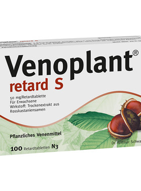【自营】德国进口Venoplant马栗种子提取物舒缓腿部肿胀疼痛100粒