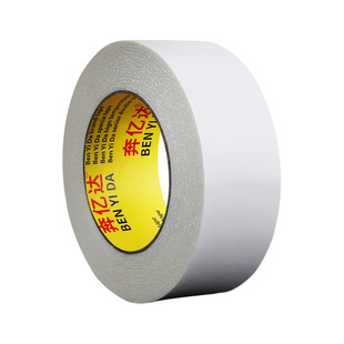 强力双面布基胶带地毯地板革双面胶带网格防水半透明纤维胶带包邮