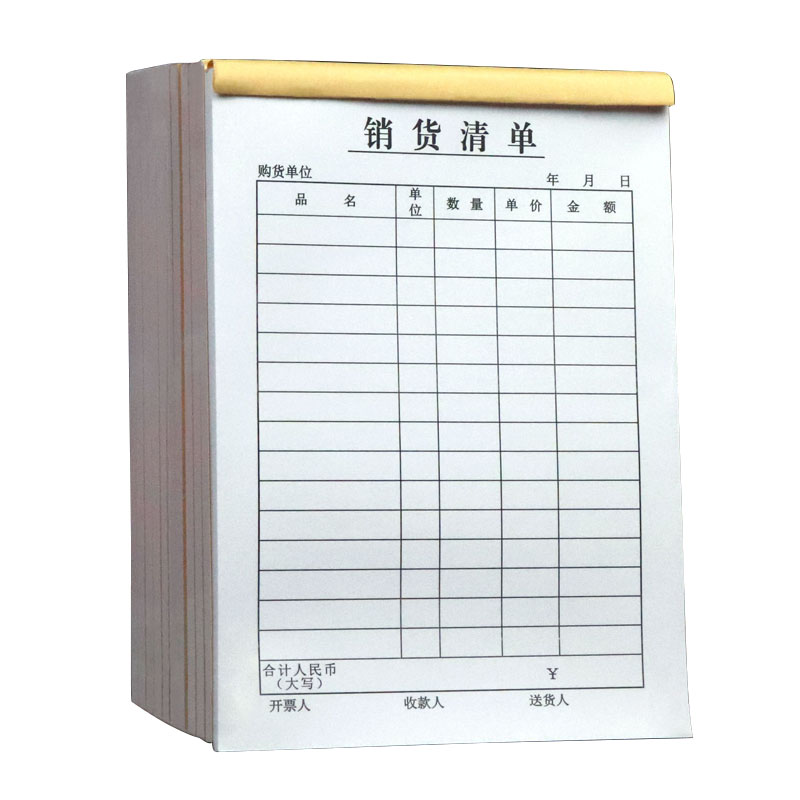 10本装包邮一联加厚办公用品单据