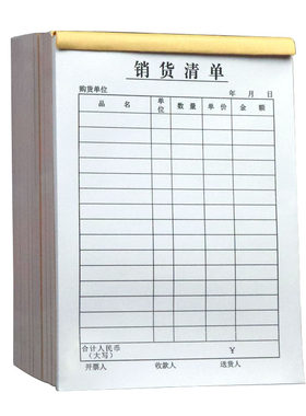 10本装包邮一联加厚办公用品单据