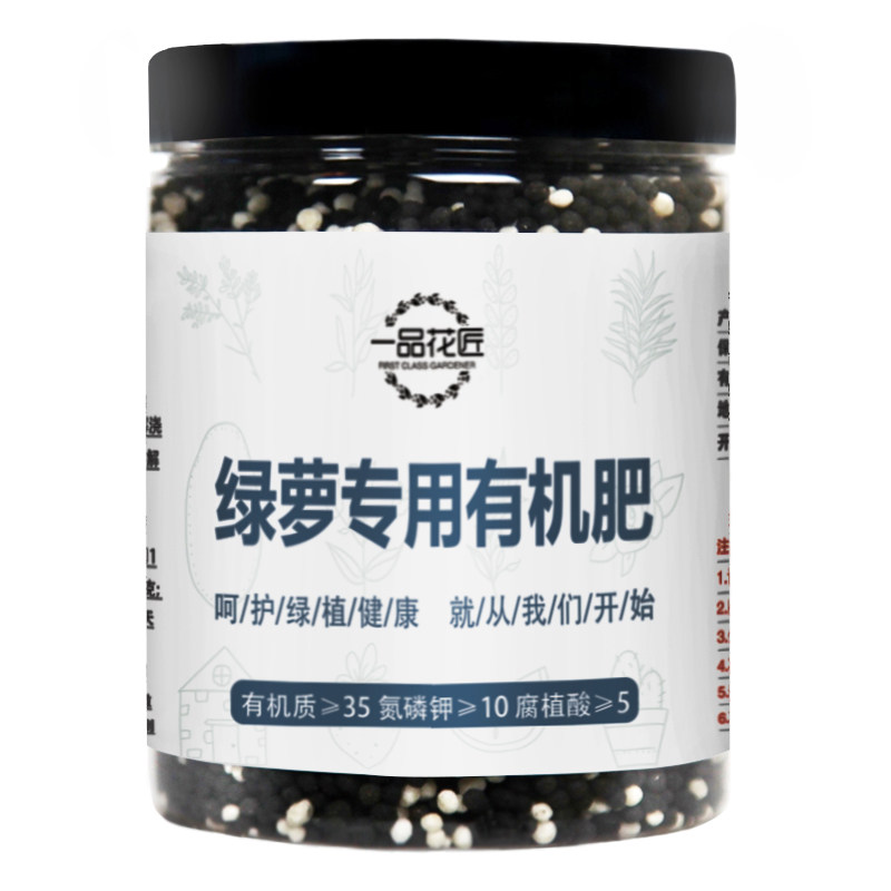 花本家绿萝肥料绿萝专用肥颗粒
