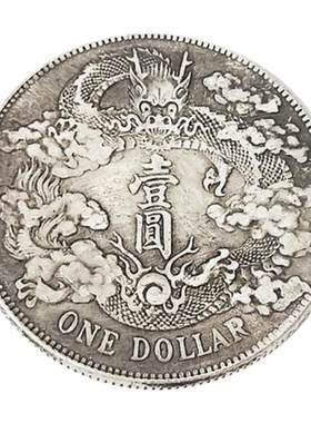 50个/包银元仿古银币宣统大洋