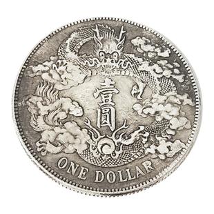 50个/包 银元仿古银币民国三年大头宣统龙光绪北洋龙大洋银圆钱币