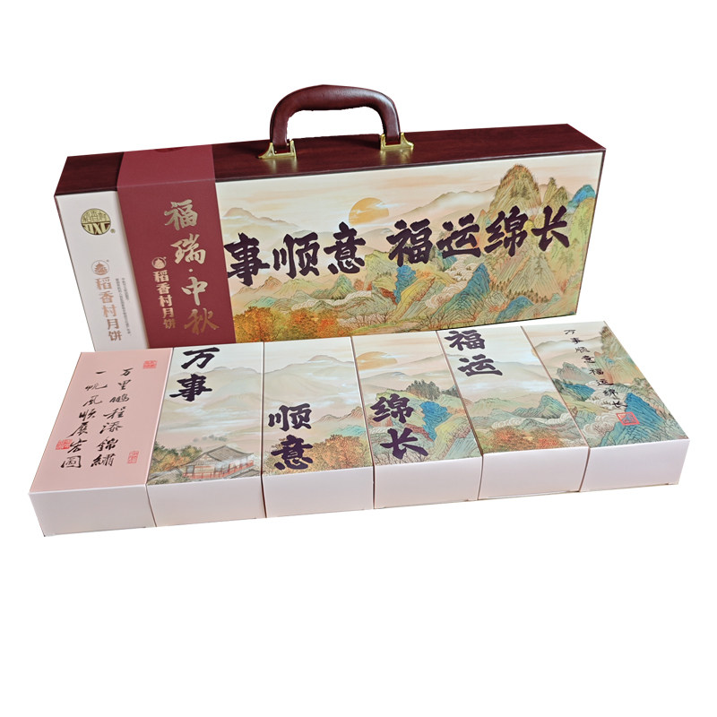 稻香村高档月饼礼盒中秋节伴手礼