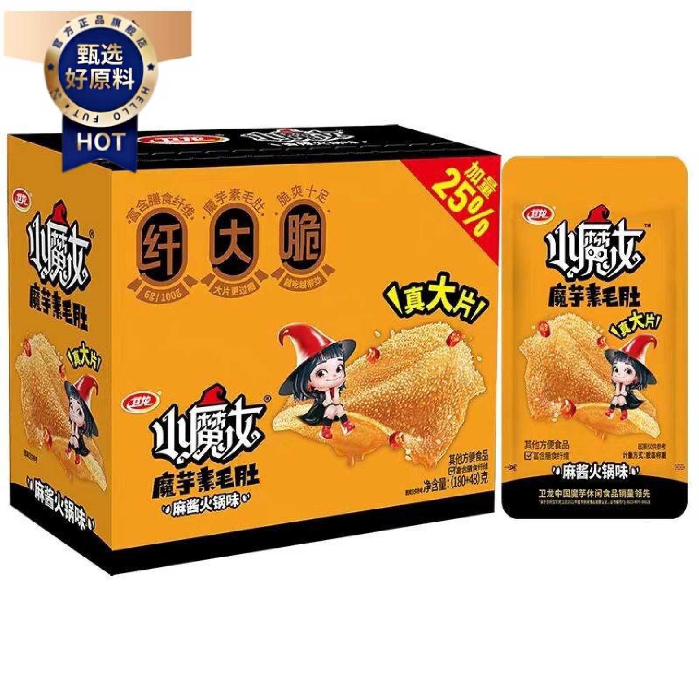 卫龙小魔女魔芋素毛肚麻酱味魔芋爽网红吃货解馋零食小吃休闲食品