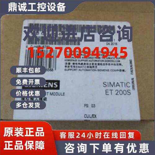 议价6ES7 134 6ES7134-4JB51-0AB0西门子PLC电子模块6ES71344JB51