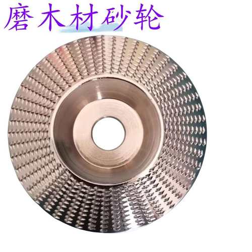 角磨机磨木材片茶盘磨片手磨机木工打磨盘锉砂轮片毛刺木锉磨光片