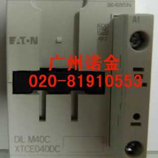 议价EATON伊顿穆勒 XTCE040DC接触器DILM40C交流380-400V50HZ全新