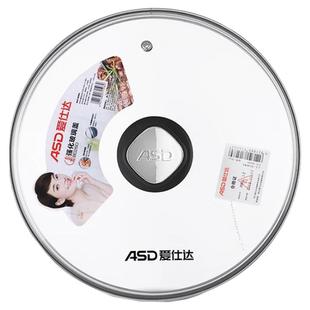 爱仕达26/28/30/32cm钢化可视玻璃锅盖煎炒蒸锅平底锅通用耐高温