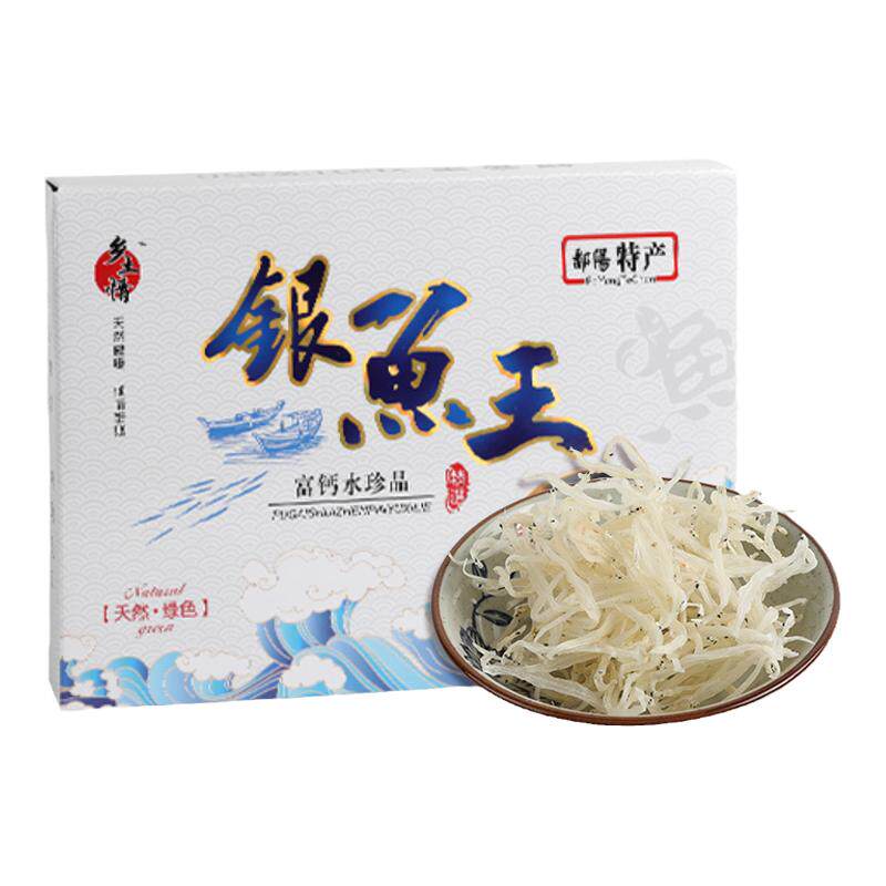 银鱼干江西鄱阳自然晒干无添加干货淡水银鱼干特产级送礼盒