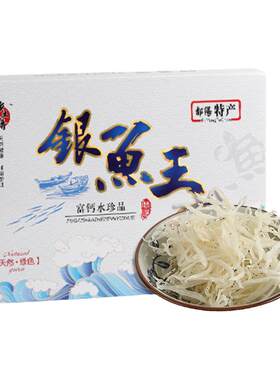 银鱼干无添加自然晒干淡干