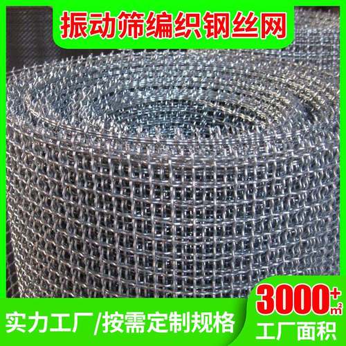 316不锈钢轧花网不锈钢编织筛网不锈钢轧花网片编织不锈钢过滤网