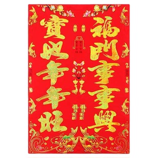 2026新款马年单门对联烫金花版金单扇门五字门心四开对彩对开春联