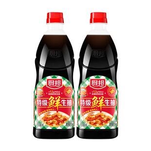 厨邦特级鲜生抽1.06kg*2