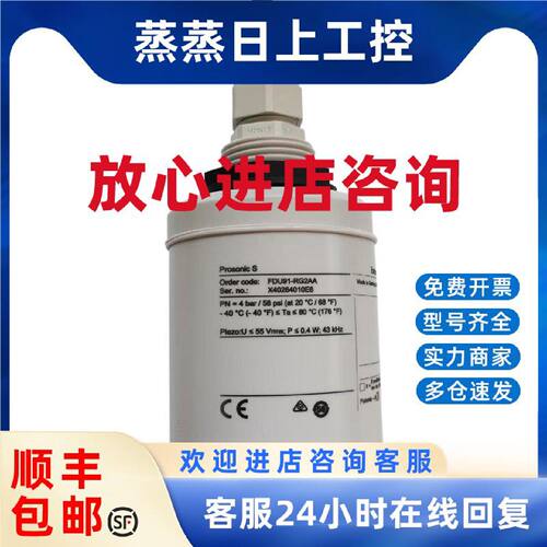议价FDU91-RG1AA超声波物位计FDU91-RG2AA传感器FDU91-RG4AA德国E
