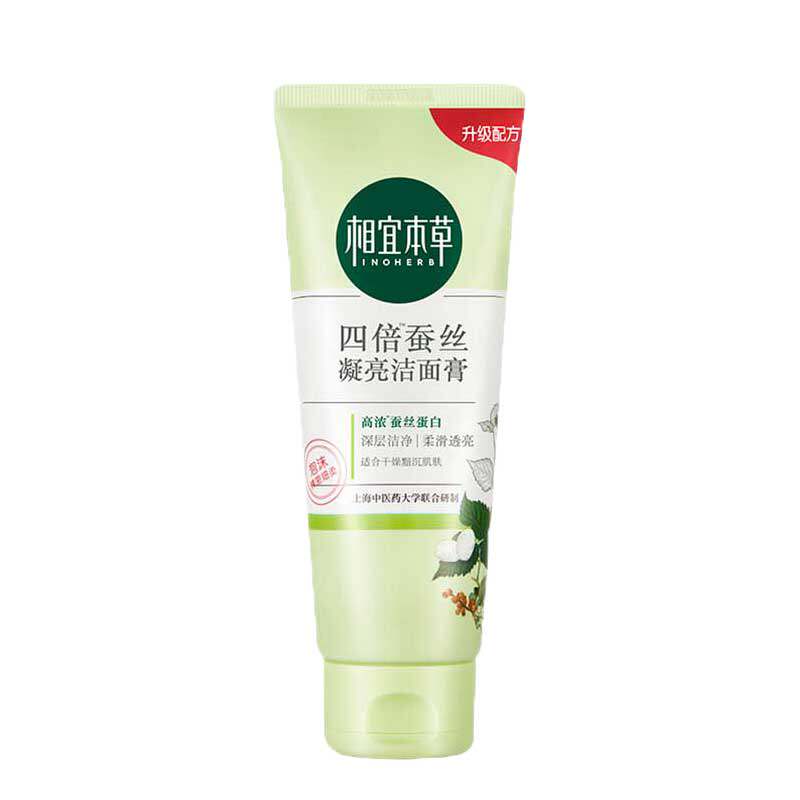 四倍蚕丝净澈洁面乳深层清洁