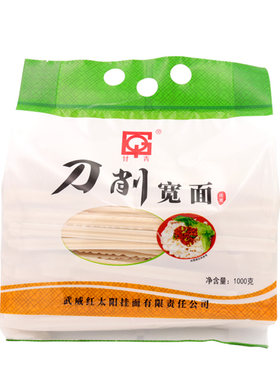 甘青刀削宽面韭业西面挂面袋装