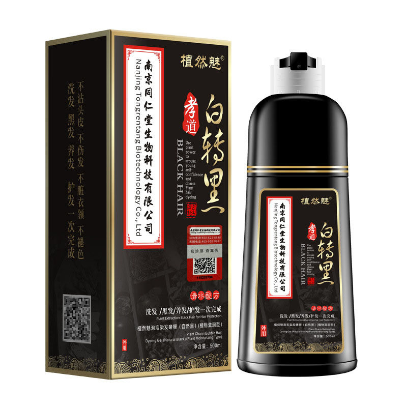 植然魅染发剂膏一洗黑植物洗发水彩染