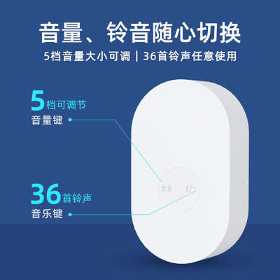 小白自发电无线门铃家用超远距离电子呼叫铃门器铃老人呼叫器