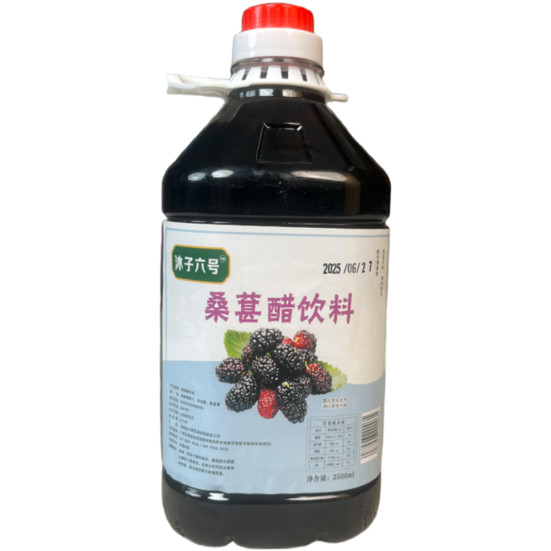沐子六号桑葚醋饮料2.5L大桶装