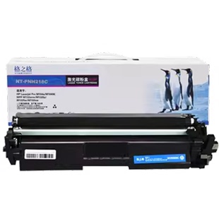 格之格适用惠普m132A CF218A碳粉盒 m132fn m104a墨盒m104w hp18a粉盒 m132nw惠普激光打印机硒鼓cf219成像鼓