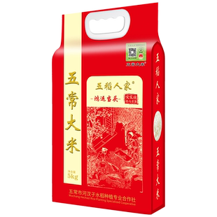 五常大米 官方溯源 五稻人家原粮稻花香2号特等东北大米5kg/10斤