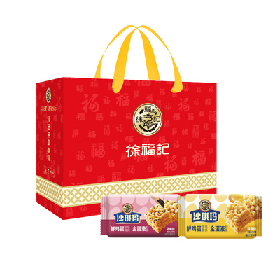 徐福记沙琪玛双拼蛋酥味办公室休闲零食下午茶中式糕点心代餐肉松