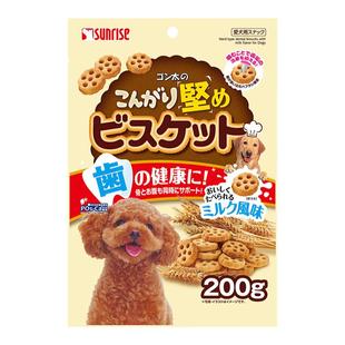 盛来知Sunrise 乳酸菌狗饼干 磨牙营养训练洁齿 宠物训练奖狗零食