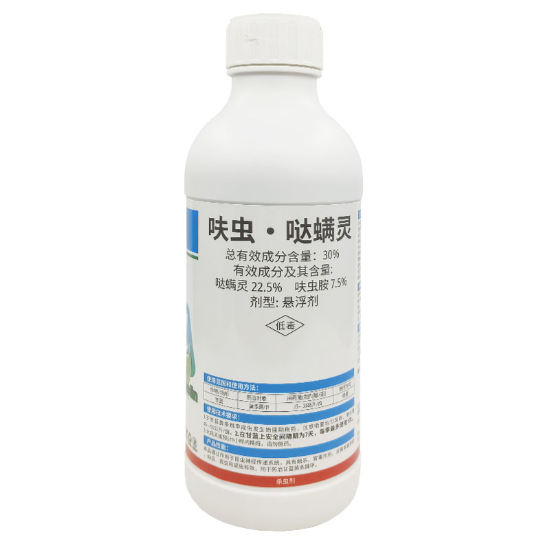 30%呋虫哒螨灵呋虫胺哒螨灵甘蓝跳甲黄条跳甲药杀虫剂1000克
