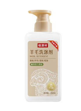恒源祥羊毛洗涤剂柔软蓬松